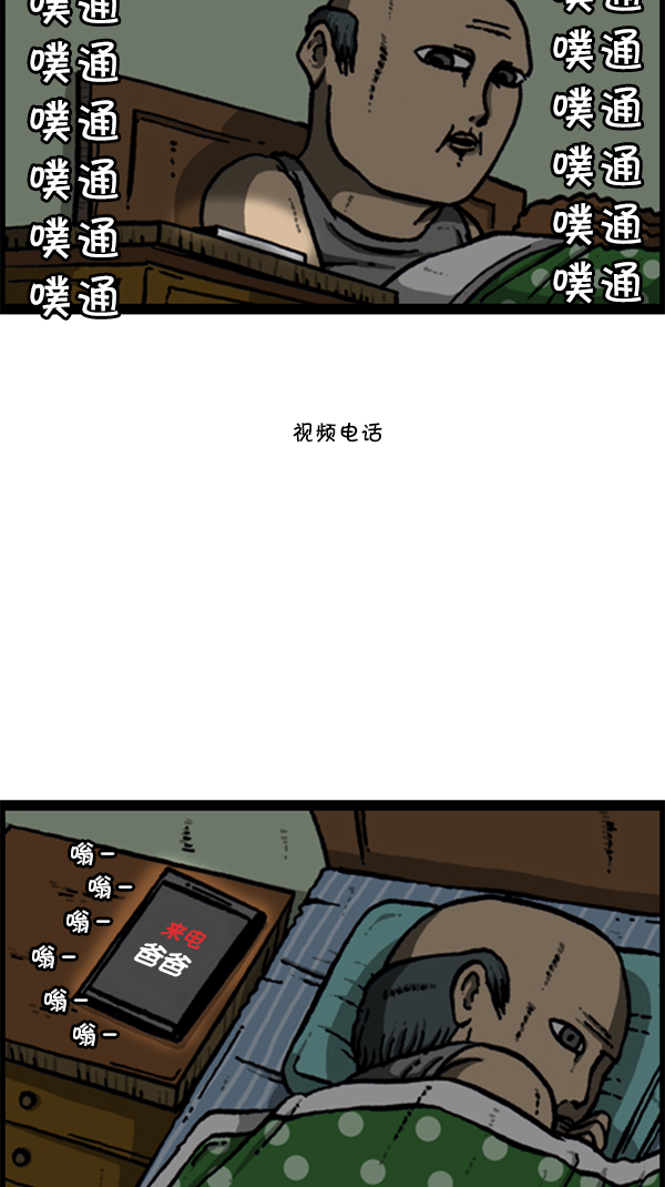 [第281话] 潜伏56