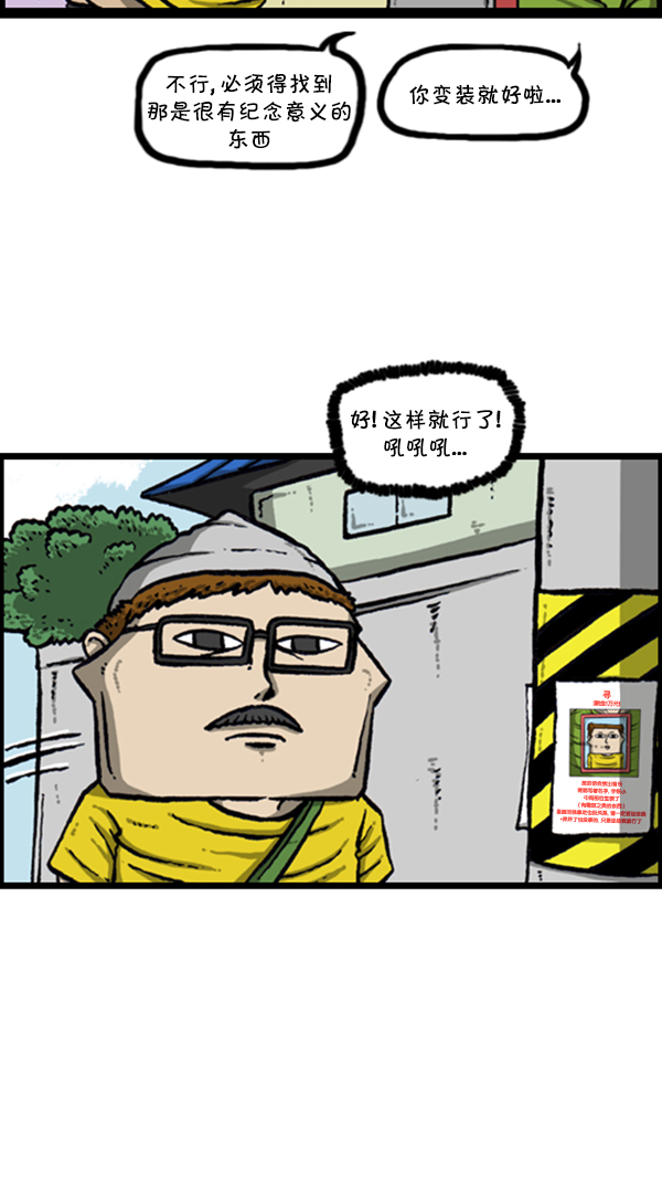 [第284话] 遗失22