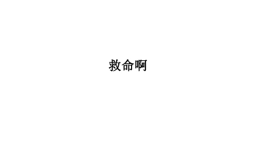 [第18话] 迷信的奴隶15