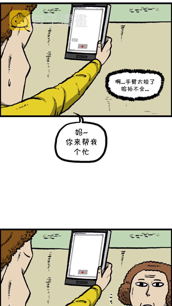 [第273话] 坑侄...?29