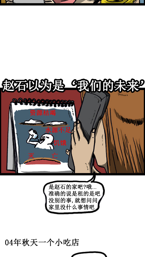 [第10话] 想毁掉的丢脸的记忆8