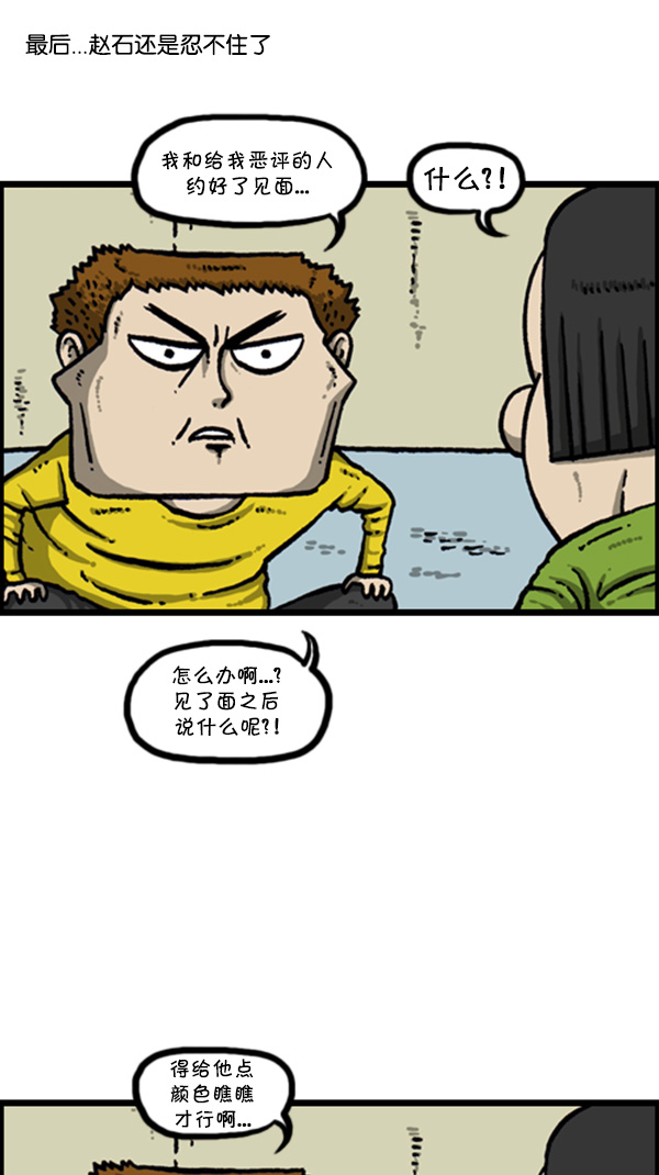 [第272话] 得忍住...6