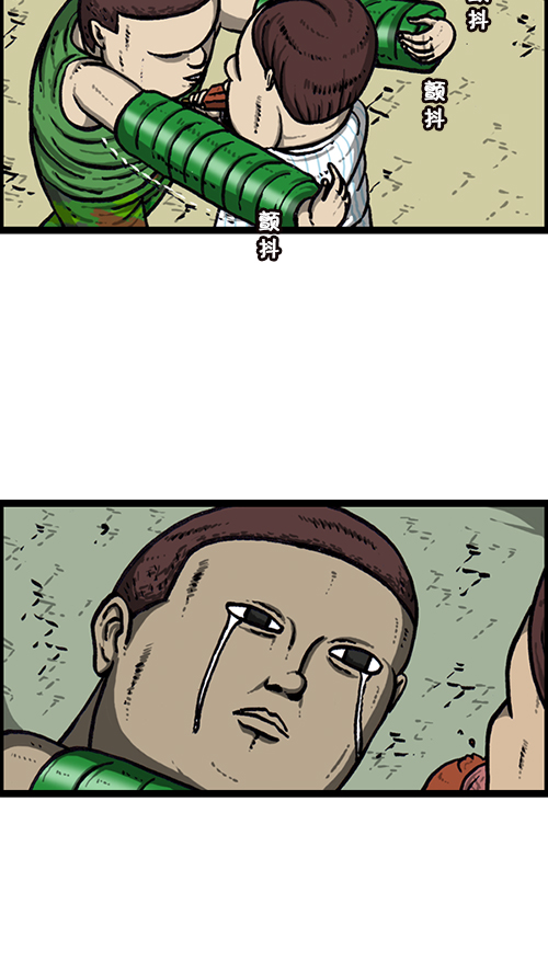 [第160话] 男人就是要不屈37