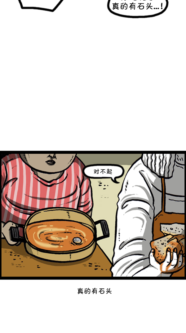 [第250话] 兼职帝6