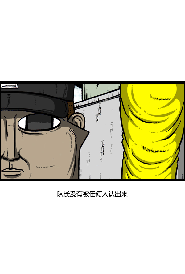[第168话] 两个队长33