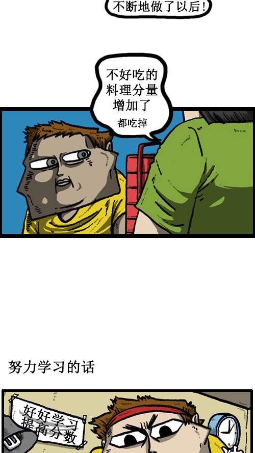 [第39话] 总是在奇怪的方面增加1