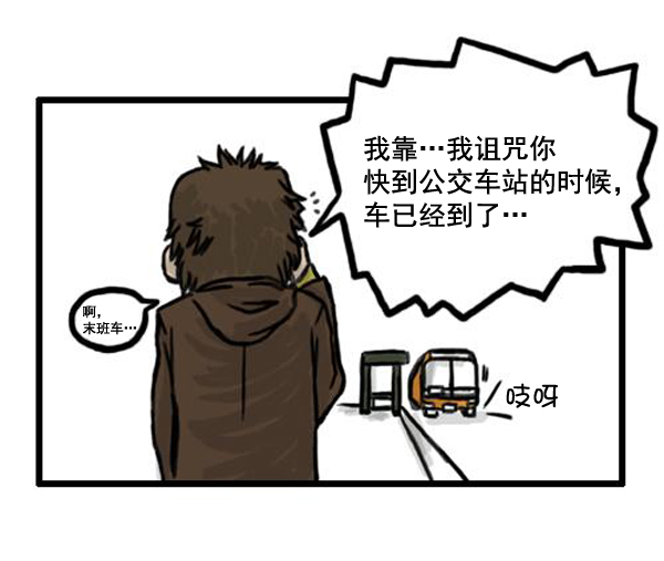 补充篇 [364话] 能力者们8