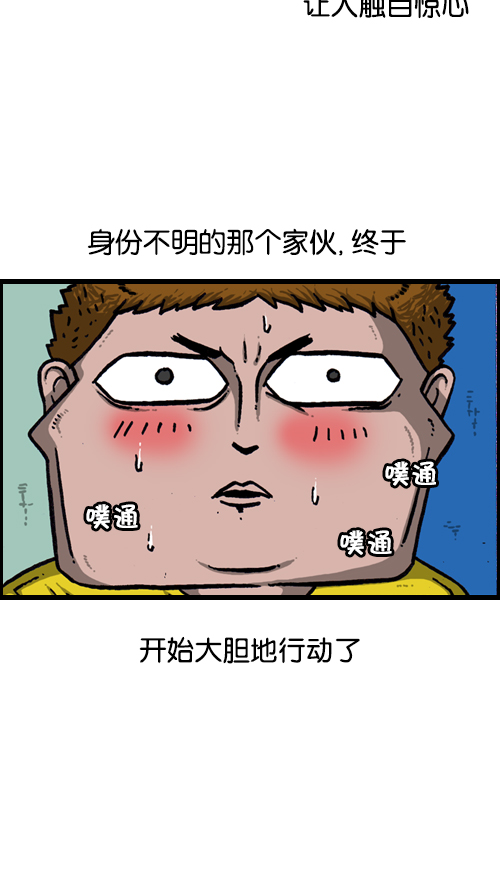 [第124话] 跟踪狂22