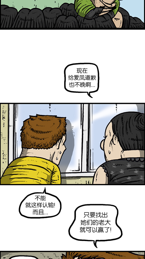 [第158话] 爱凤们44