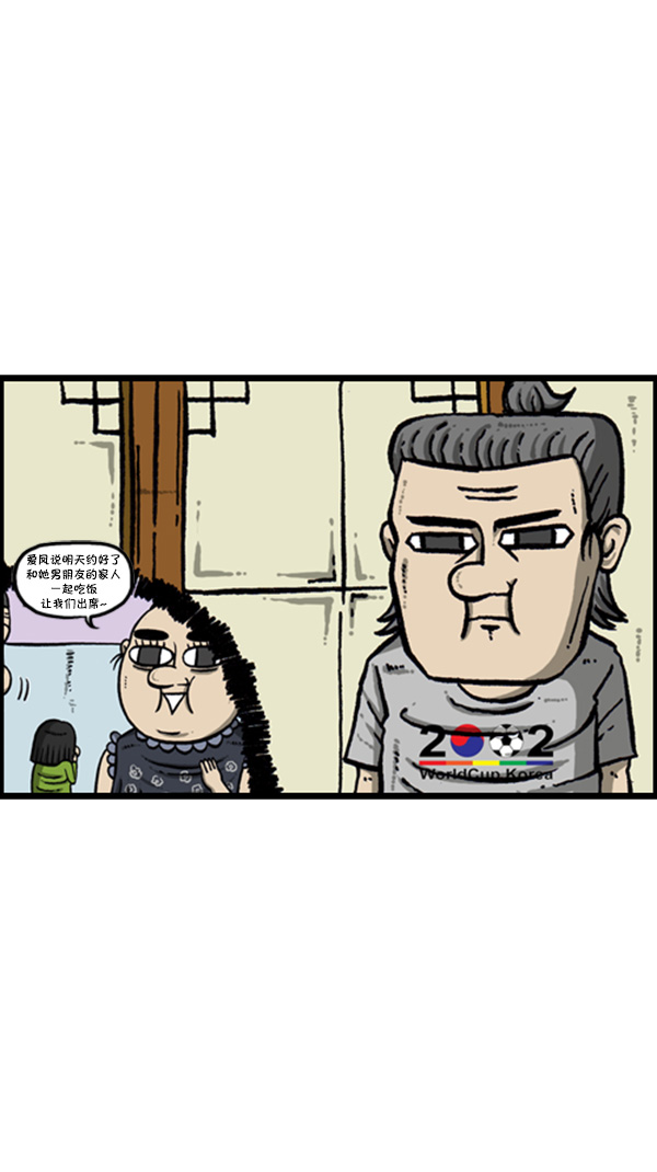 [第270话] 初次毁面22