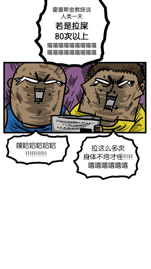 [第182话] 人类好危险！9
