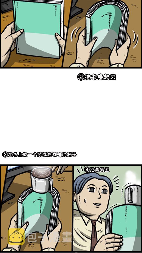 [第261话] 寂静职场13