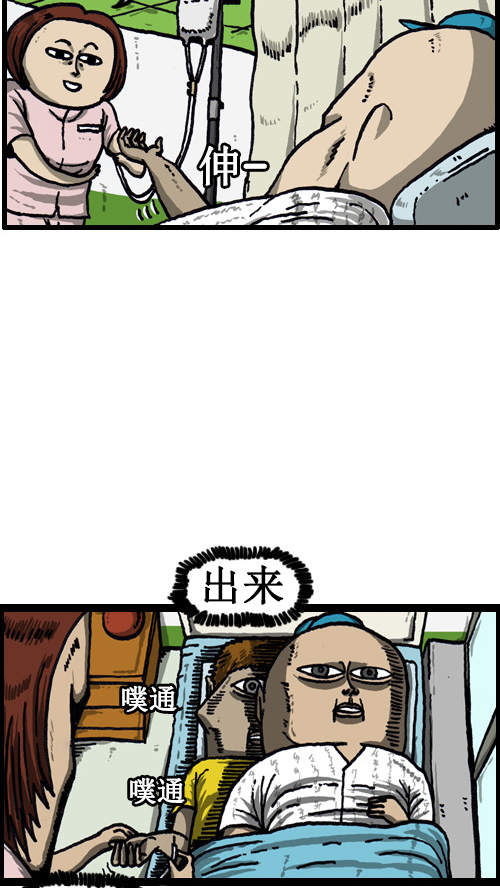 [第45话] 疯狂的护工6