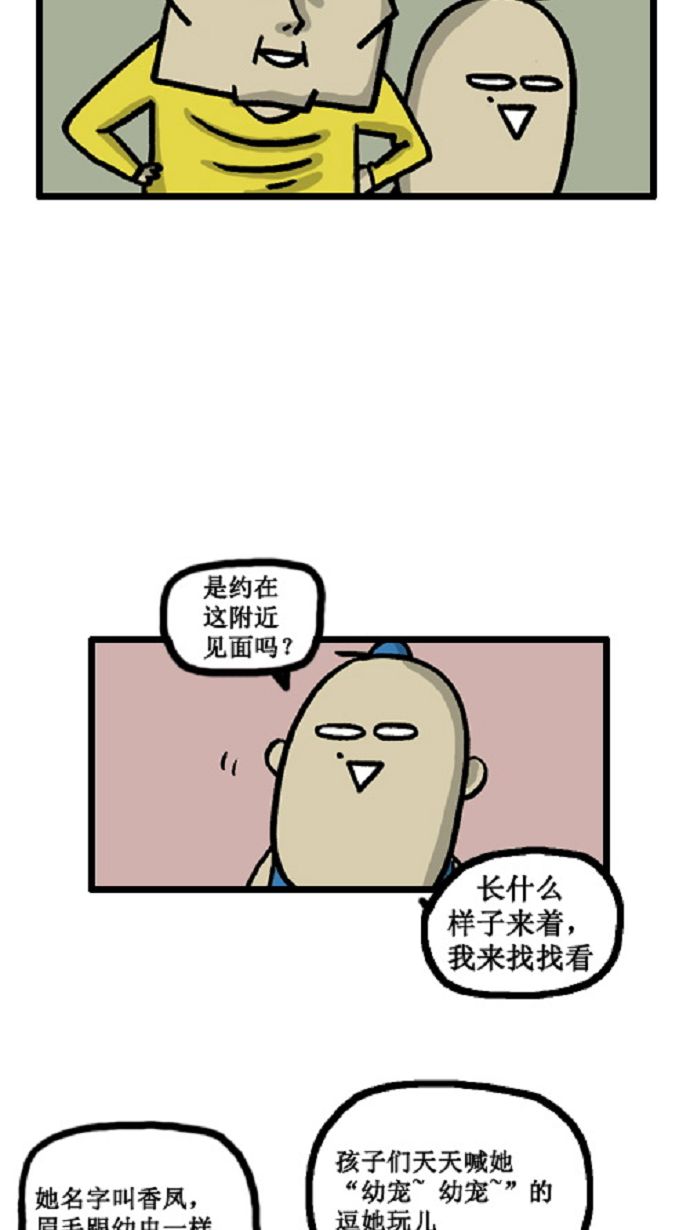 [第7话] 疑问的幼宠（1）6