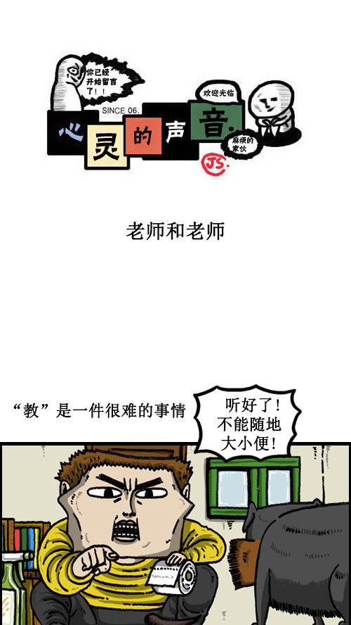 [第57话] 老师和老师0