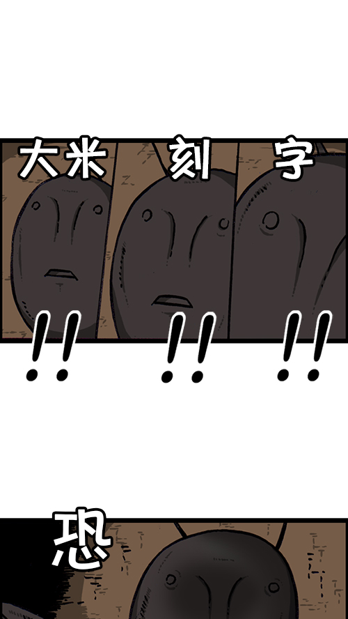 [第149话] 蚂蚁58