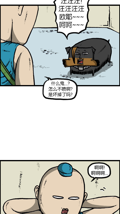 [第115话] 不要再叫了5