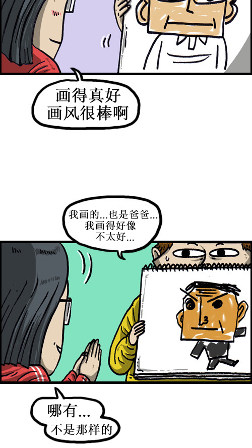 [第52话] 图文赵石16