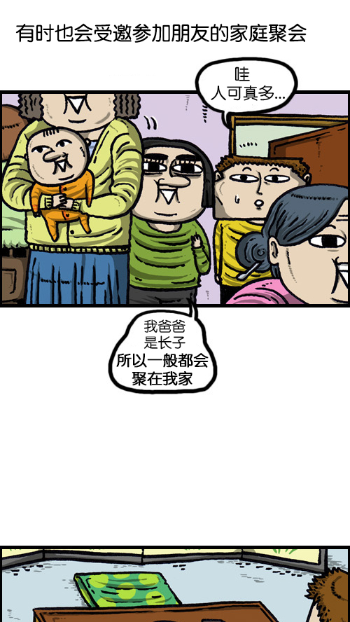 [第74话] 邀请你吧9