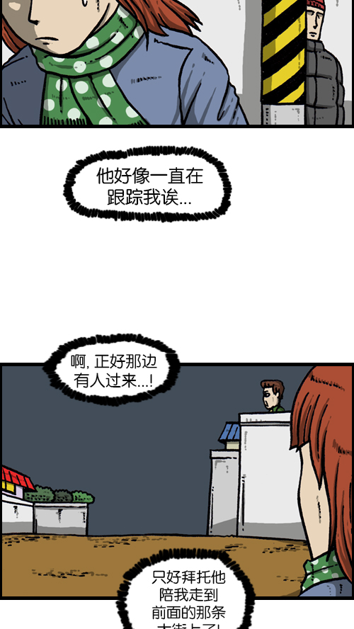 [第104话] 进击的父亲32