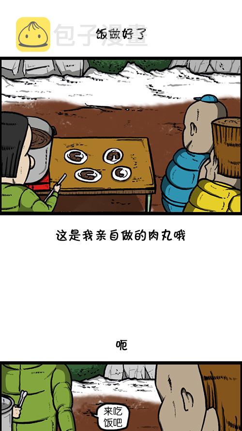 [第133话] 那山那人那狗32