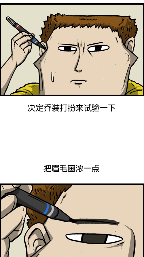 [第120话] 善良的赵石38