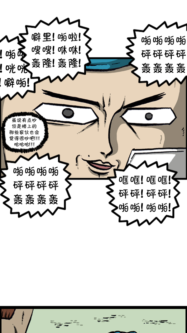 [第280话] 你叫什麽名字22