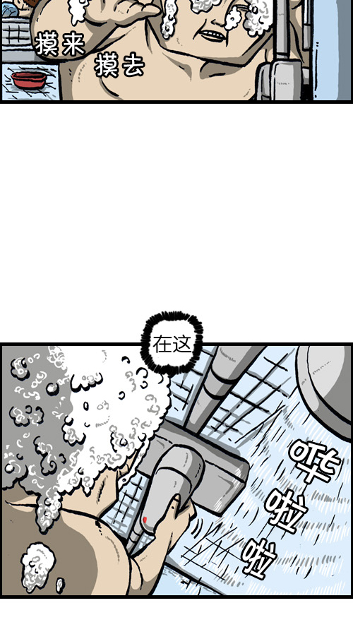 [第76话] 我的眼睛16