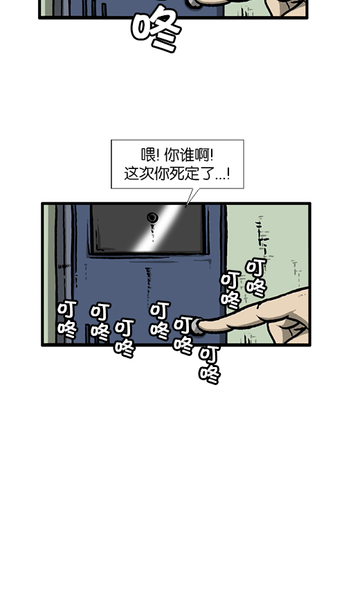 [第136话] 门铃恶作剧36
