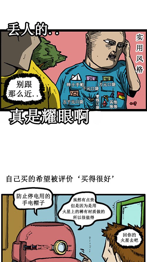 [第12话] 想买才买5