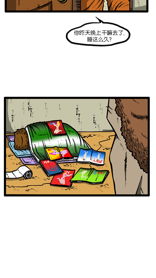 [第142话] 攻城战37
