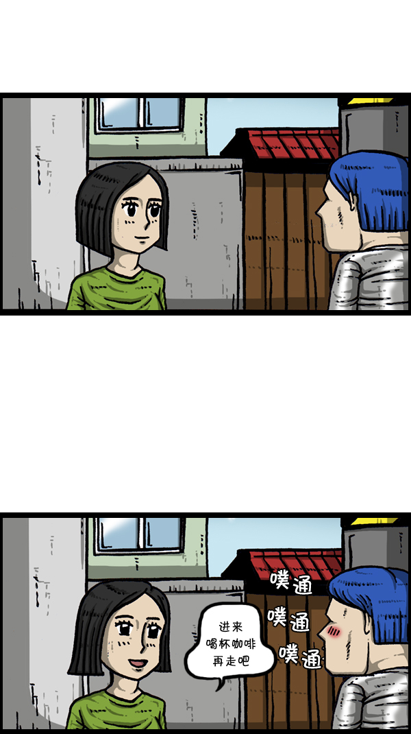 [第302话] 恋爱新手34