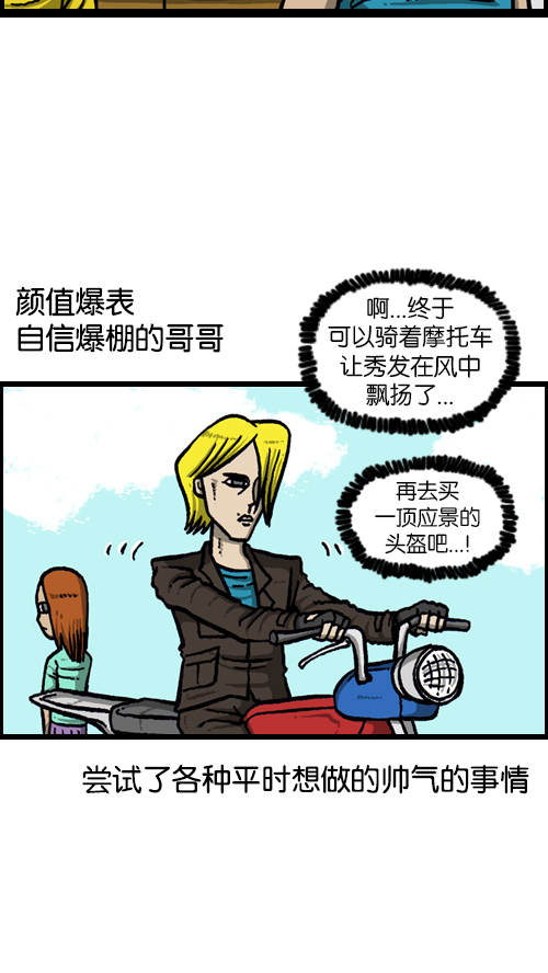 [第114话] 充满自信14