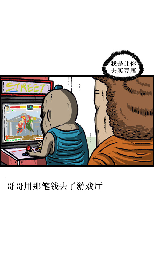 [第50话] 是我做的12