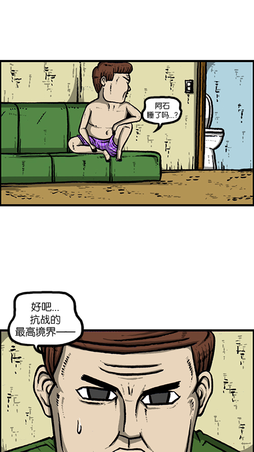 [第156话] 沙发保卫战4