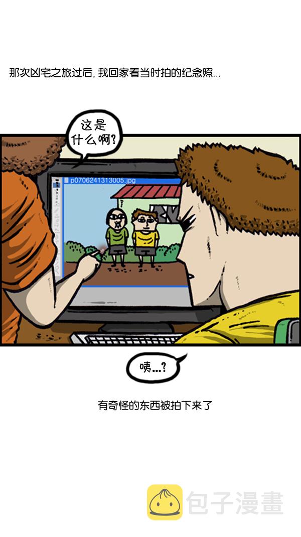 [第253话] 恐怖的房子…18