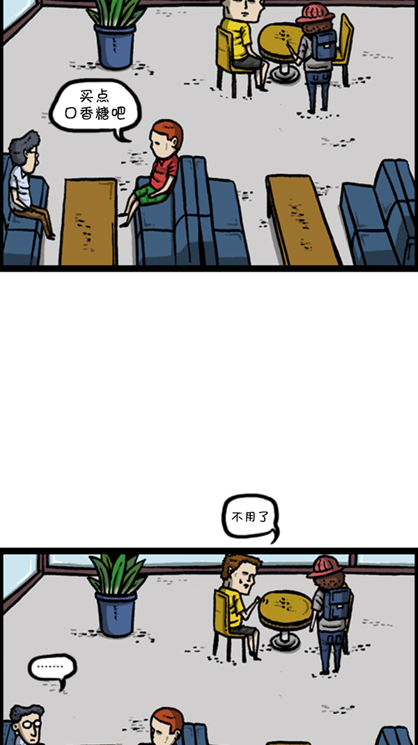 [第287话] 来吐槽我的漫画吧27