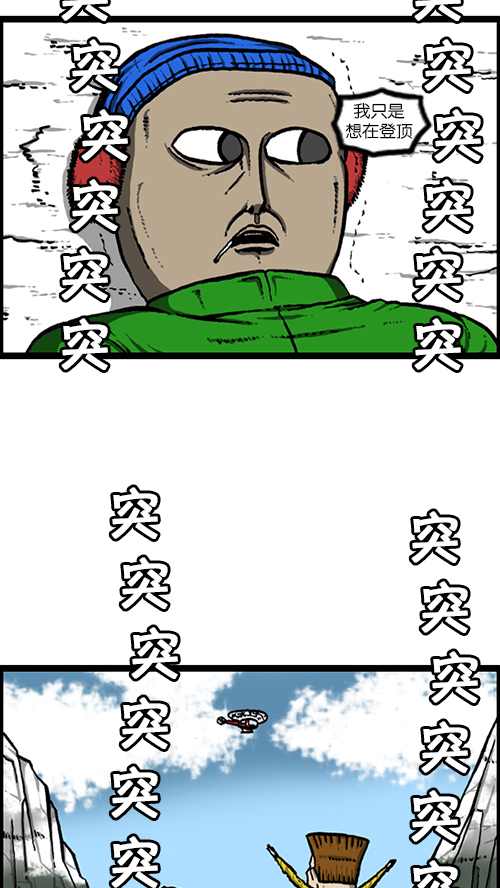 [第133话] 那山那人那狗15