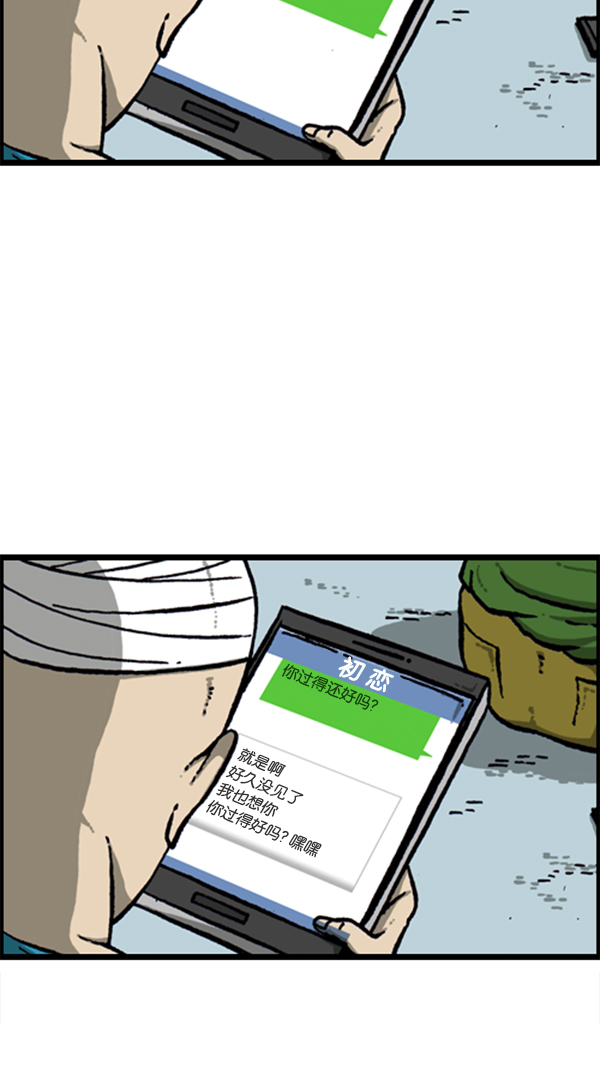 [第283话] 失忆34