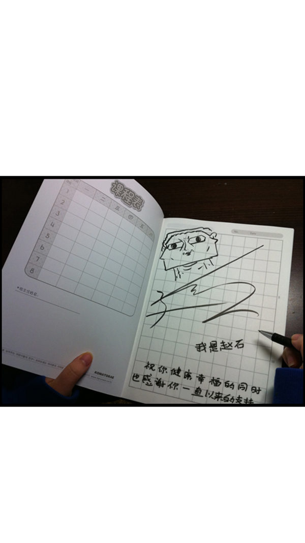 [第234话] 卖漫画周边吧20