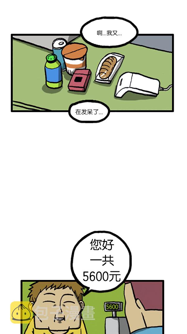 [第200话] 跑腿8