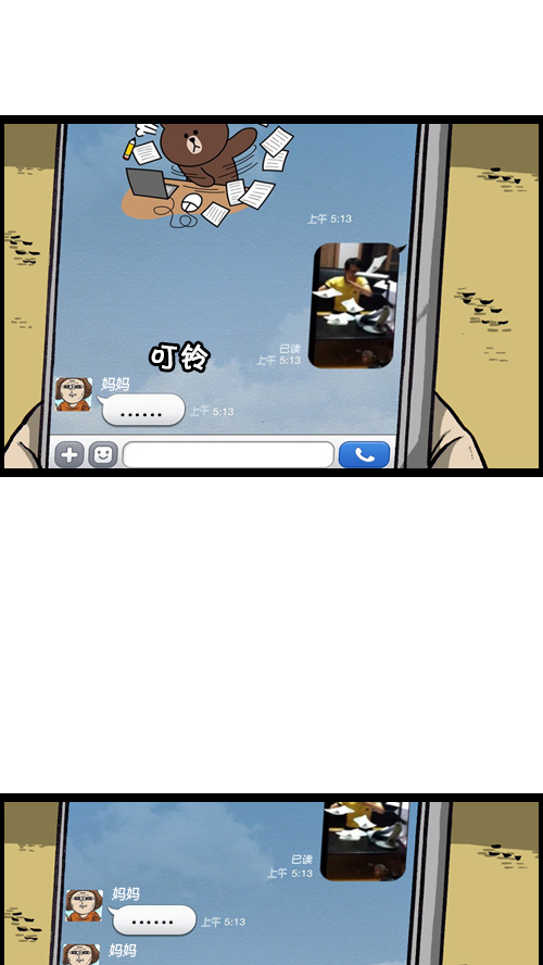 [第119话] 铁公鸡26