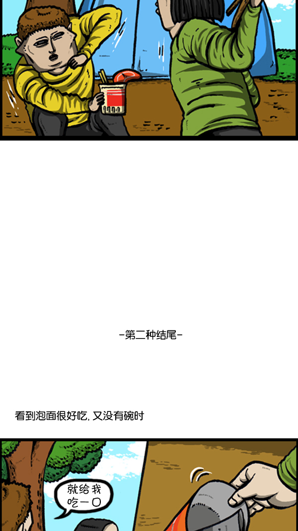 [第231话] 你是我的工具19