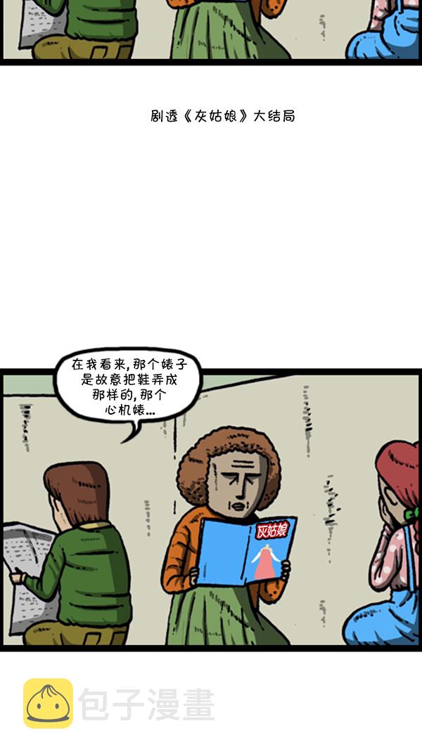 [第269话] 蜘蛛侠51