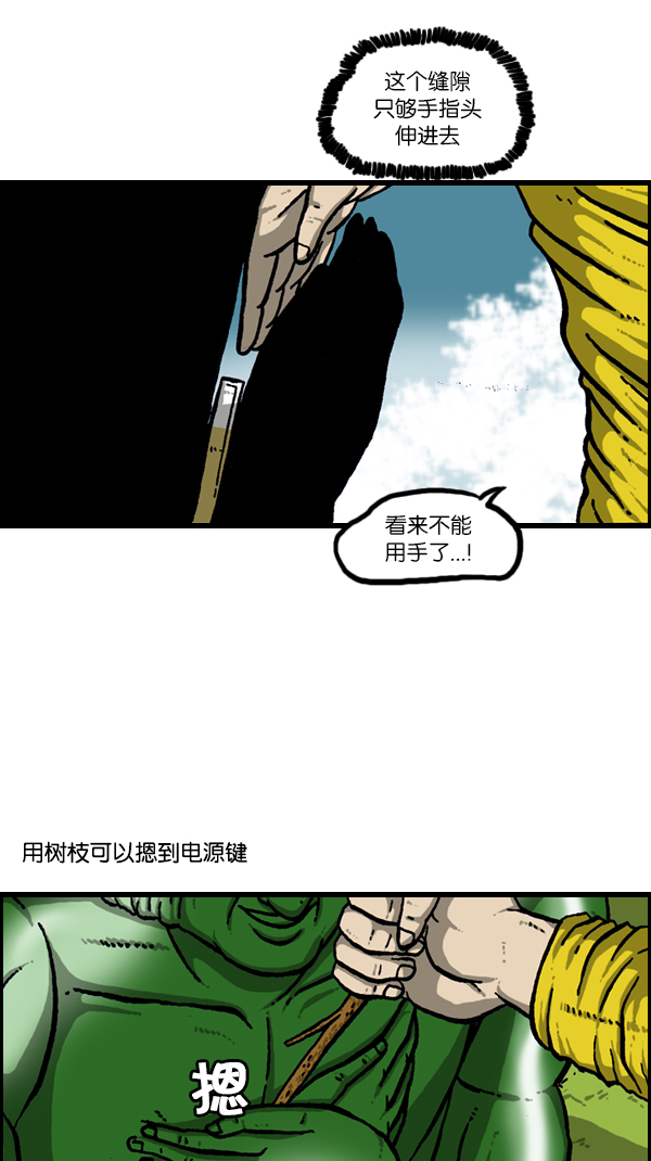 [第178话] 新手机11