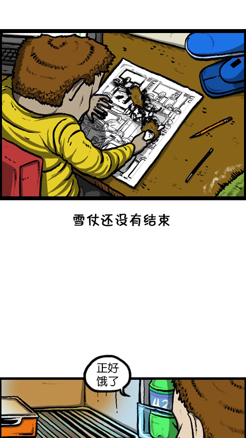 [第80话] 以牙还牙 以雪还雪8