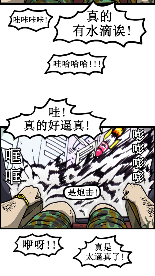 [第63话] 社会公德篇13