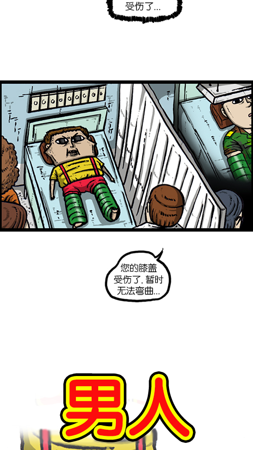 [第160话] 男人就是要不屈4