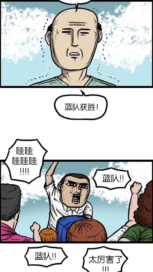 [第154话] 男子汉52