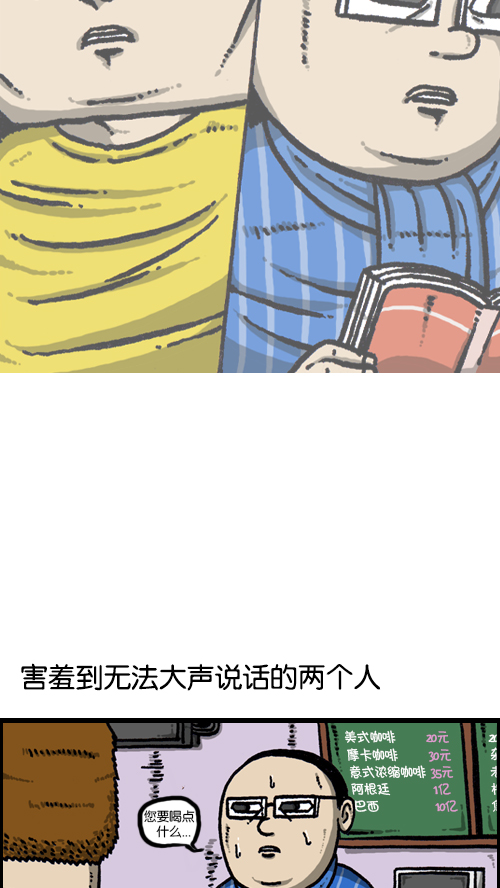[第99话] 害羞鬼14